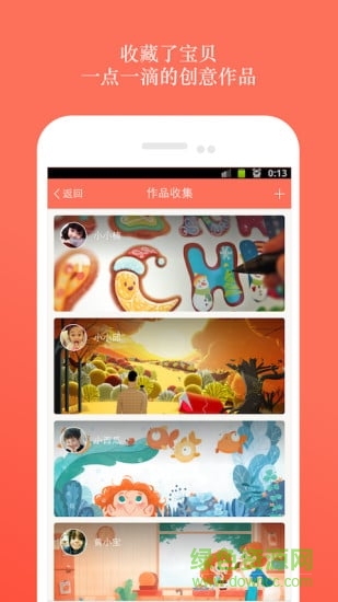 嘟嘟老師(兒童教育) v3.0.3 安卓版 1