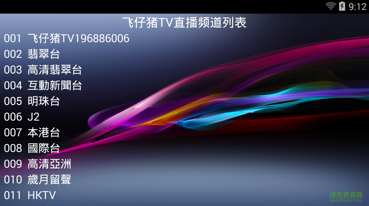飛仔豬tv