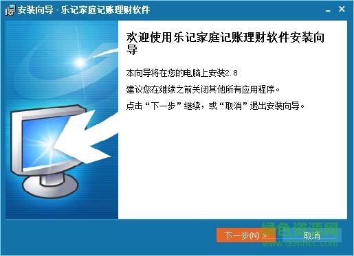 樂(lè)記理財(cái)(理財(cái)記賬軟件) v2.8 官方最新版 0