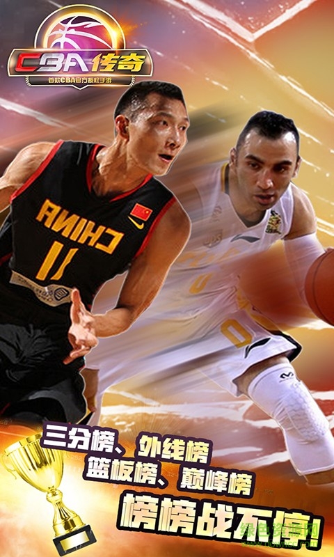 cba傳奇滿v版 v1.8.1 安卓最新版 4