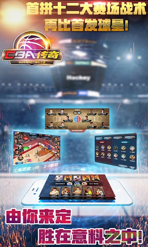 cba傳奇滿v版 v1.8.1 安卓最新版 0