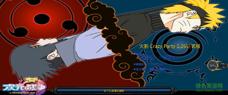 火影crazy party1.26_火影對抗地圖  0