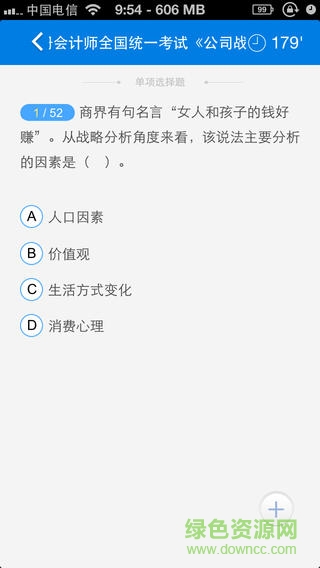 正保題庫(kù)