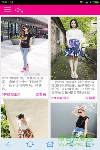 趣雷貓折扣(導(dǎo)購平臺) v6.9 安卓版 1