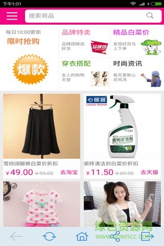 趣雷貓折扣(導(dǎo)購平臺) v6.9 安卓版 3