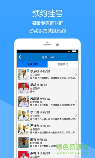 西寧市第一人民醫(yī)院 v1.5.00144.14 官網(wǎng)安卓版 0