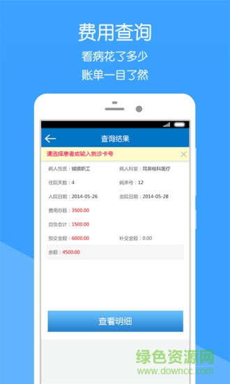 西寧市第一人民醫(yī)院 v1.5.00144.14 官網(wǎng)安卓版 1