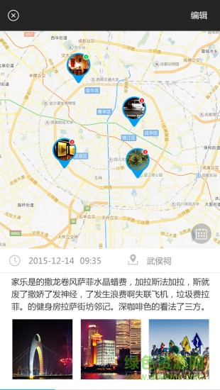 十秒旅行(旅行視頻分享社區(qū))iphone版 v1.0 蘋果越獄版 0