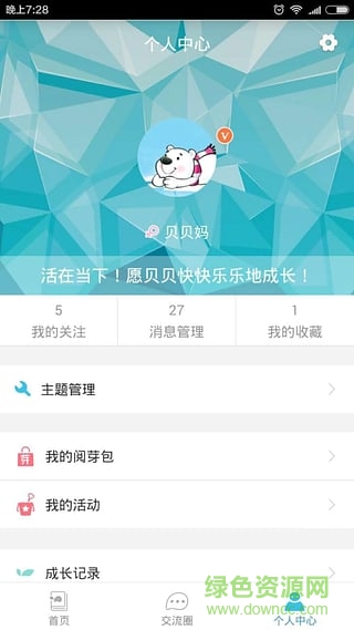 閱芽計(jì)劃蘋果版(兒童閱讀平臺(tái)) v1.0.6 官網(wǎng)iPhone版 2
