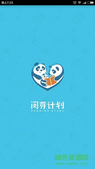 閱芽計(jì)劃蘋果版(兒童閱讀平臺(tái)) v1.0.6 官網(wǎng)iPhone版 0