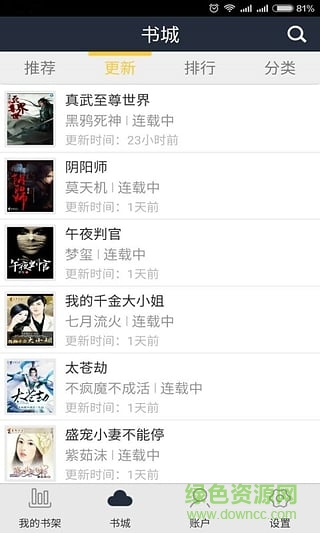 藍(lán)莓閱讀手機版 v1.0 安卓版 0