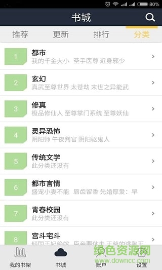 藍(lán)莓閱讀手機版 v1.0 安卓版 1