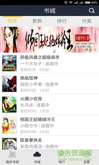 藍(lán)莓閱讀手機版 v1.0 安卓版 2