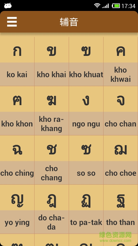 泰語發(fā)音學習 v5.5 安卓版 2