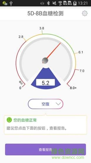 怡成血糖衛(wèi)士 v1.0.2 官網(wǎng)安卓版 1