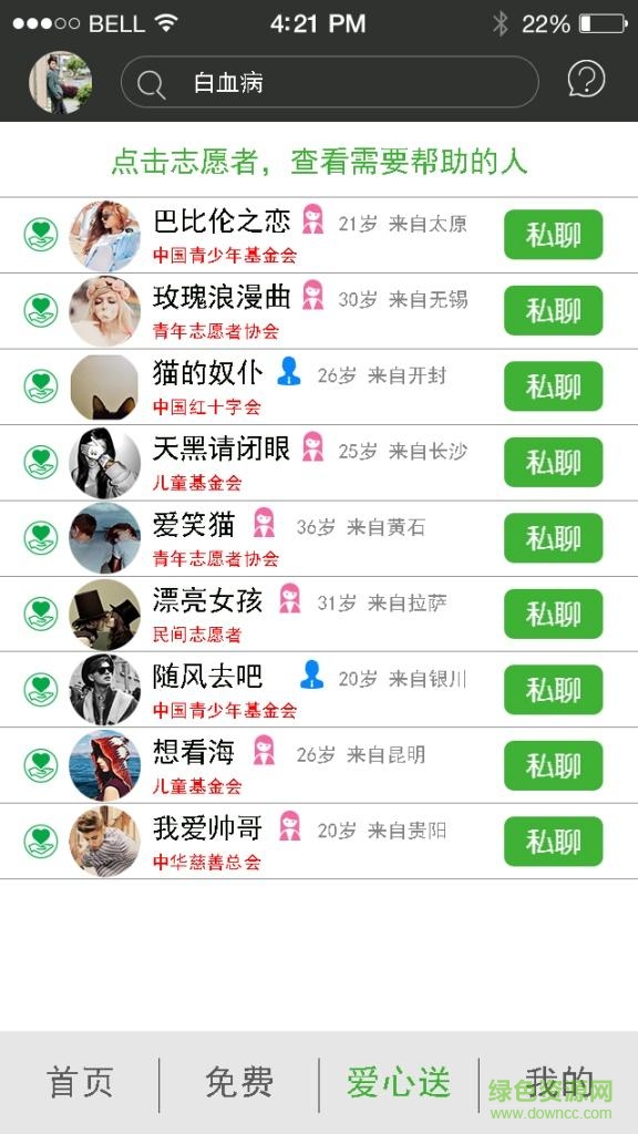 要吧(免費(fèi)物品交換平臺(tái)) v1.1.0 安卓版 2