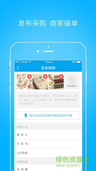 有布(布料采購平臺) v2.0.1 安卓版 0