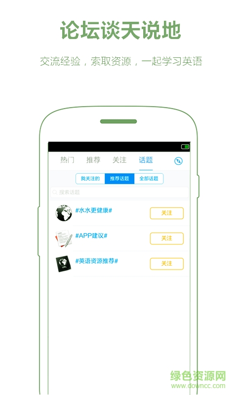 簡(jiǎn)單雙語(yǔ)閱讀 v1.1 安卓版 4
