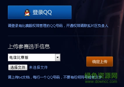 lol比賽服2016