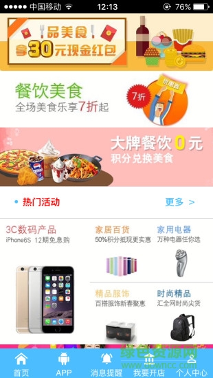 微小幫(生活服務(wù)) v1.1.1 安卓版 3