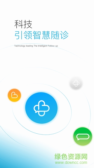 百度醫(yī)聊患者端 v1.2.0 安卓版 0