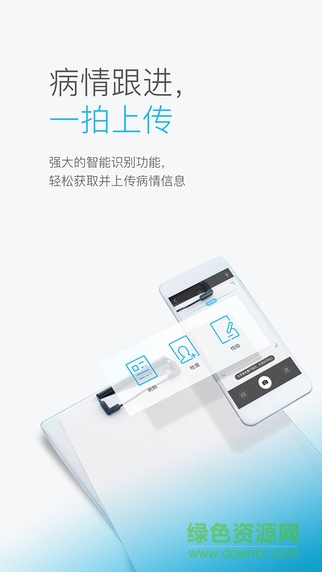 百度醫(yī)聊患者端 v1.2.0 安卓版 1