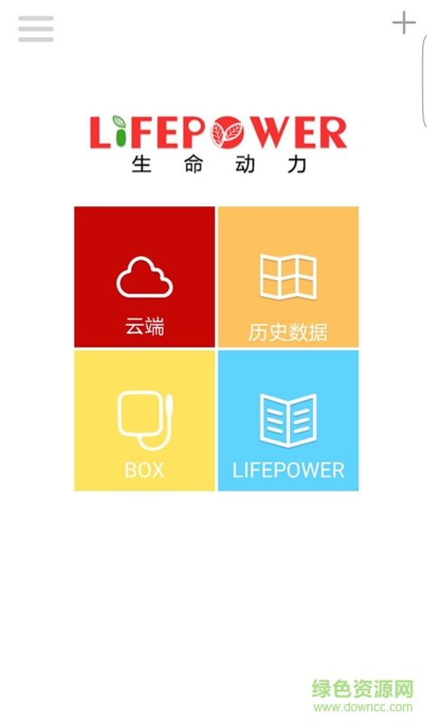 生命動(dòng)力手機(jī)客戶端(身體健康監(jiān)測) v1.0.2 官方安卓版 0