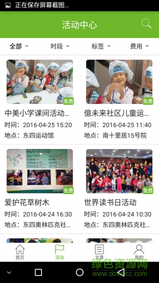 易起玩 v1.0.26 安卓版 1