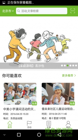 易起玩 v1.0.26 安卓版 2