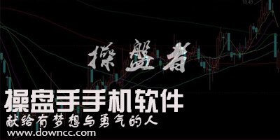 操盤手