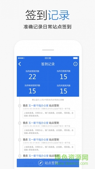 isite(現(xiàn)場管理) v4.0.2 安卓版 1