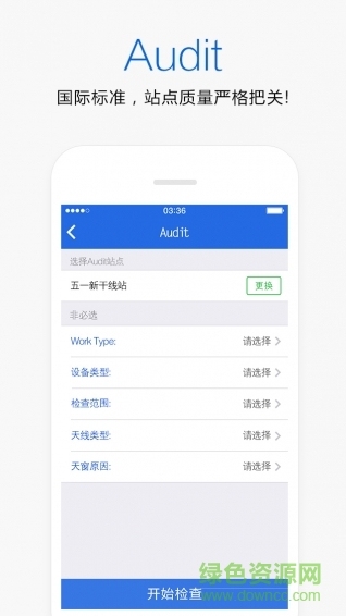 isite(現(xiàn)場管理) v4.0.2 安卓版 2