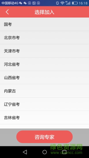 步知公考面試0