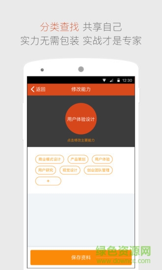 專(zhuān)頭app下載 專(zhuān)頭