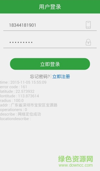 蒂高智能包配套軟件 v1.2.2 安卓版 1