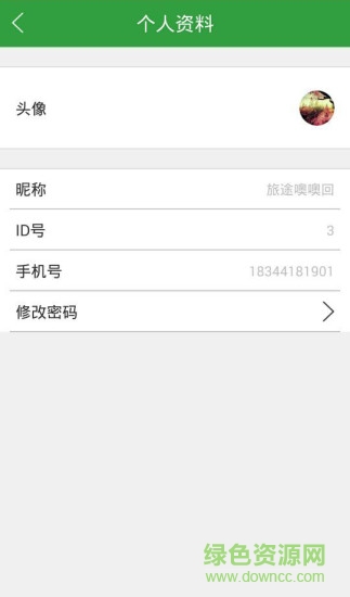 蒂高智能包配套軟件 v1.2.2 安卓版 2