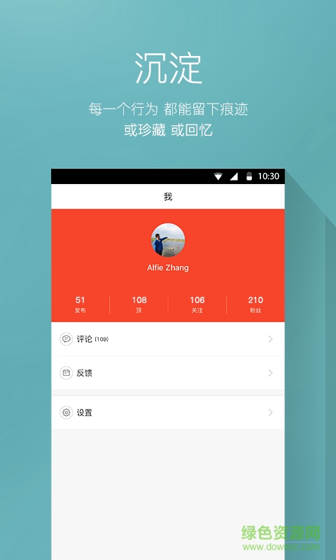 真搞笑 v1.0.1.2117 安卓版 1