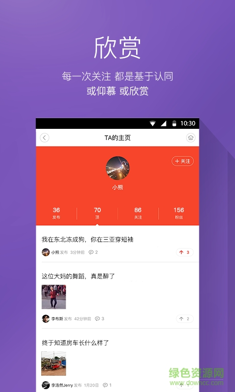 真搞笑 v1.0.1.2117 安卓版 3