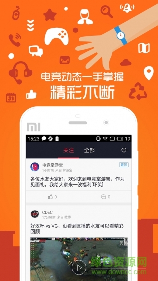 電競掌游寶 v1.0.0 安卓版 0