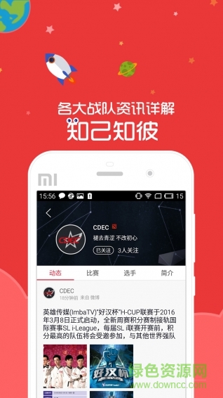 電競掌游寶 v1.0.0 安卓版 1
