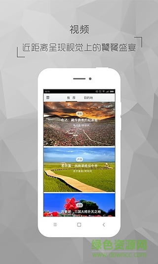 旅視手機版 v2.2.0 安卓版 2