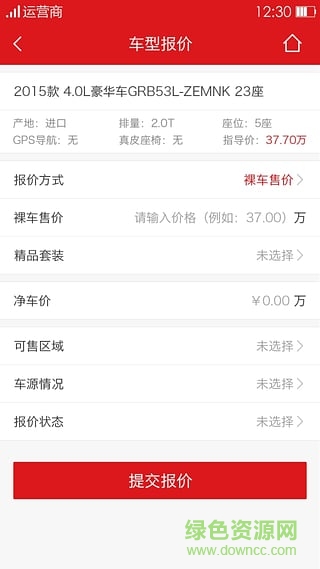 車秀銷售顧問版(車經(jīng)紀(jì)) v4.3.1 安卓版 1