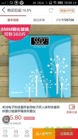 享買 v00.00.0001 安卓版 1