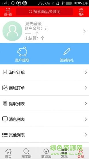 享買 v00.00.0001 安卓版 3