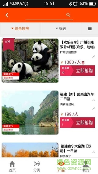 開原掌尚旅手機(jī)版0