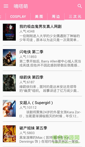 D站app(嘀嗒萌)1