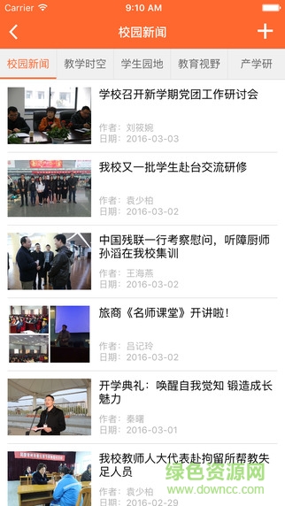 常州智慧旅商 v2.2.4 官方安卓版 0