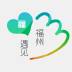 遇見福州手機版