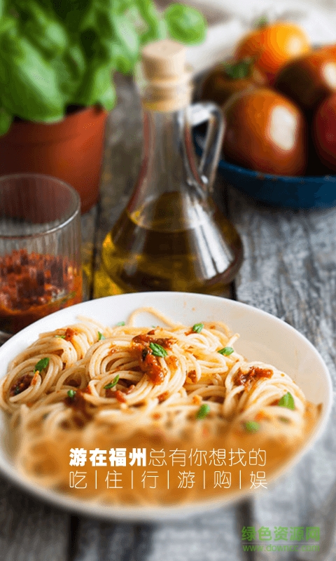 遇見福州手機版 v0.1.9 安卓版 1