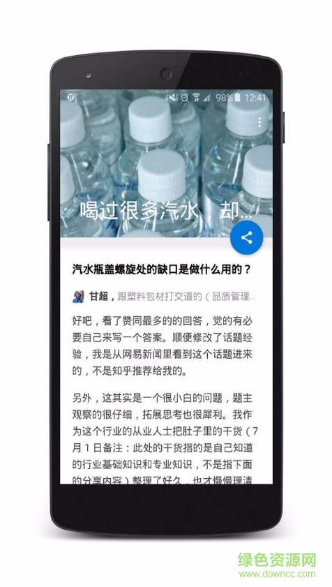 知乎小報(bào) v1.1.0 安卓版 1